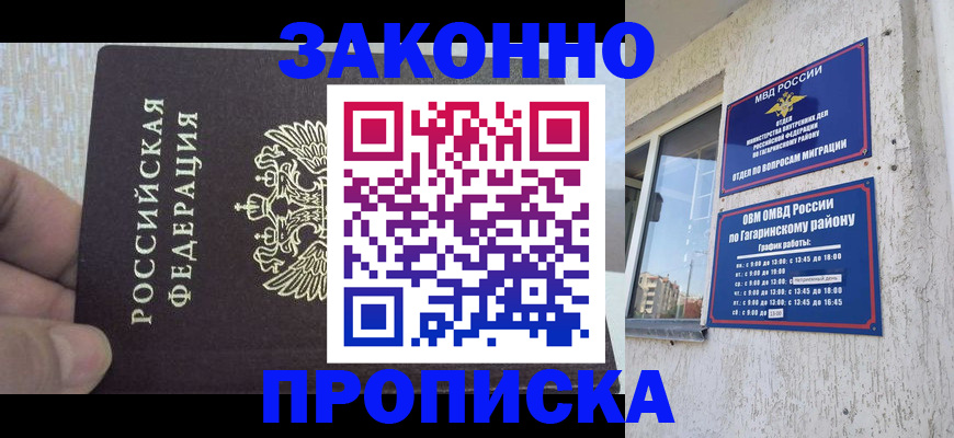 временная регистрация в квартире в Ростове