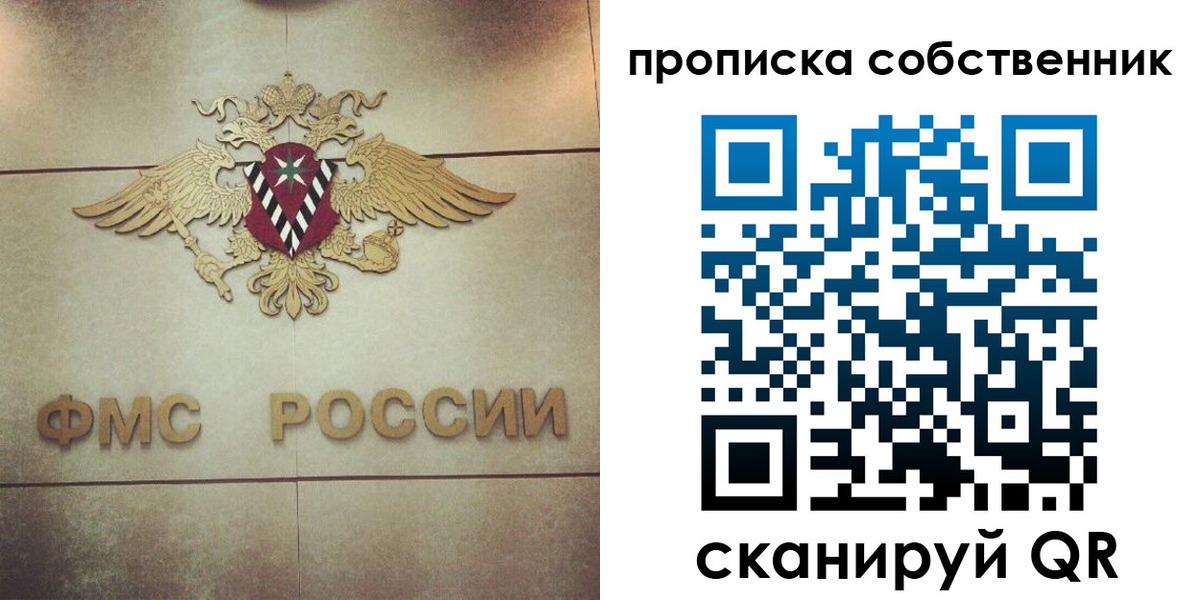прописка ребенка в Ростове