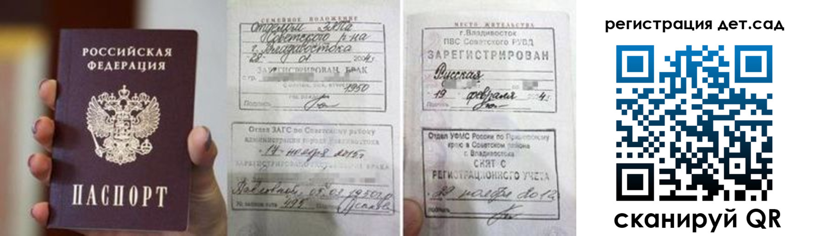 прописка для школы в Ростове
