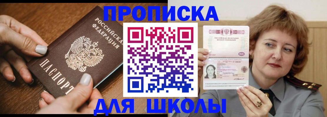 временная регистрация надежно в Ростове