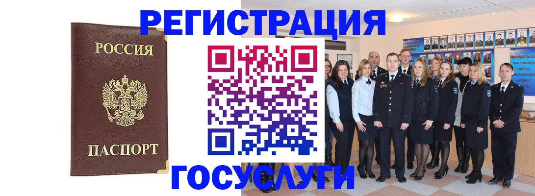 миграционный учет в Ростове