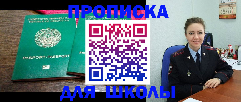 регистрация для дет. сада в Ростове